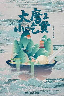 海報背景