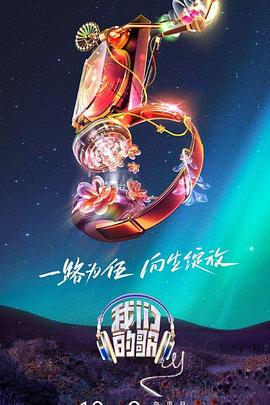 海報背景