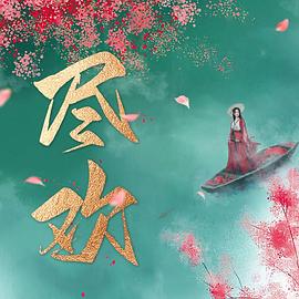 海報背景