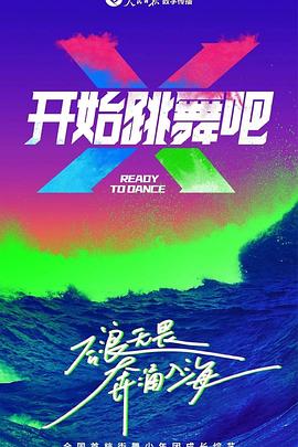 海報背景