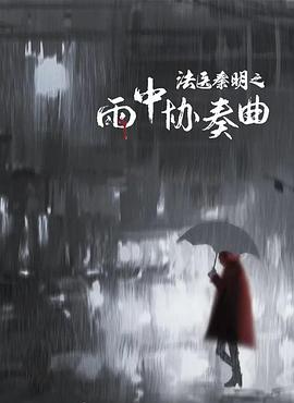 海報背景