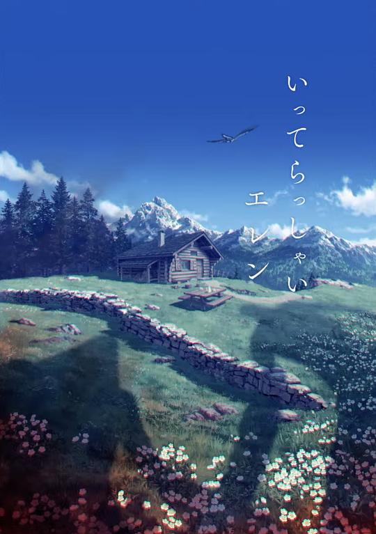 海報背景