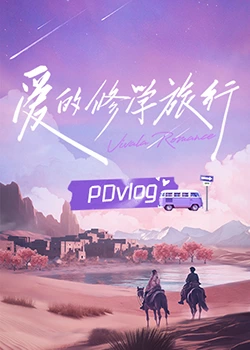 海報背景