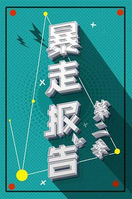 海報背景
