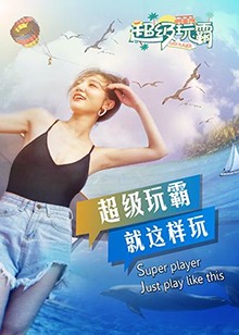 海報背景