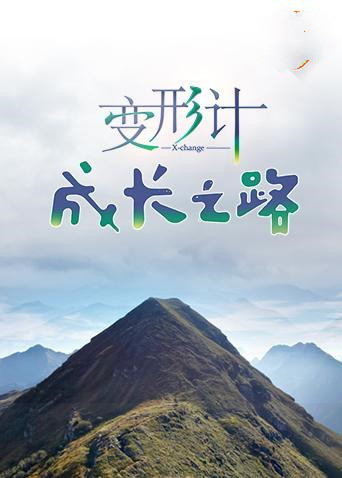 海報背景