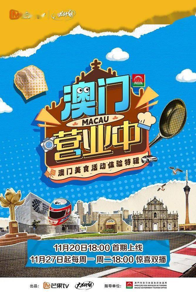 海報背景