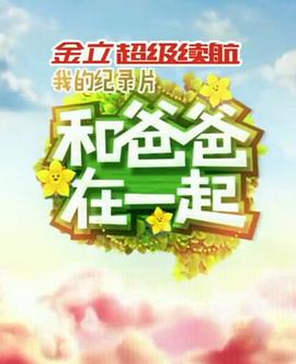 海報背景