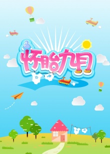 海報背景