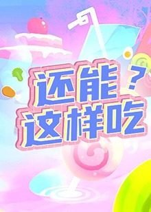 海報背景