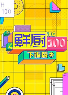 海報背景