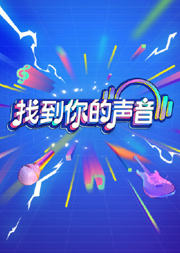 海報背景