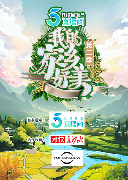 海報背景