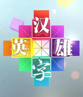 海報背景