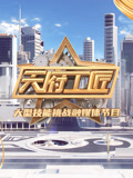 海報背景