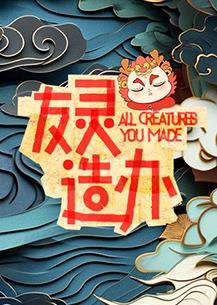 海報背景