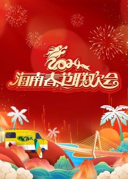 海報背景