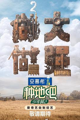 海報背景