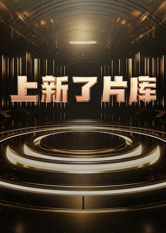 海報背景