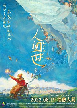 海報背景
