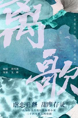 海報背景
