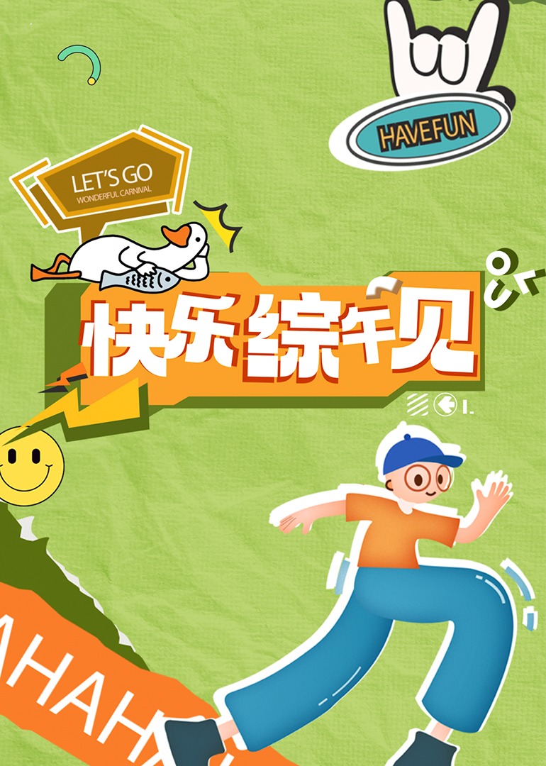 海報背景