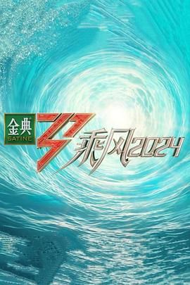 海報背景
