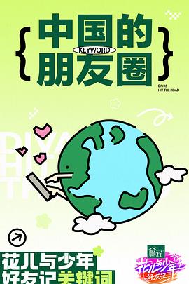 海報背景