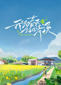 海報背景