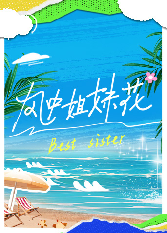 海報背景