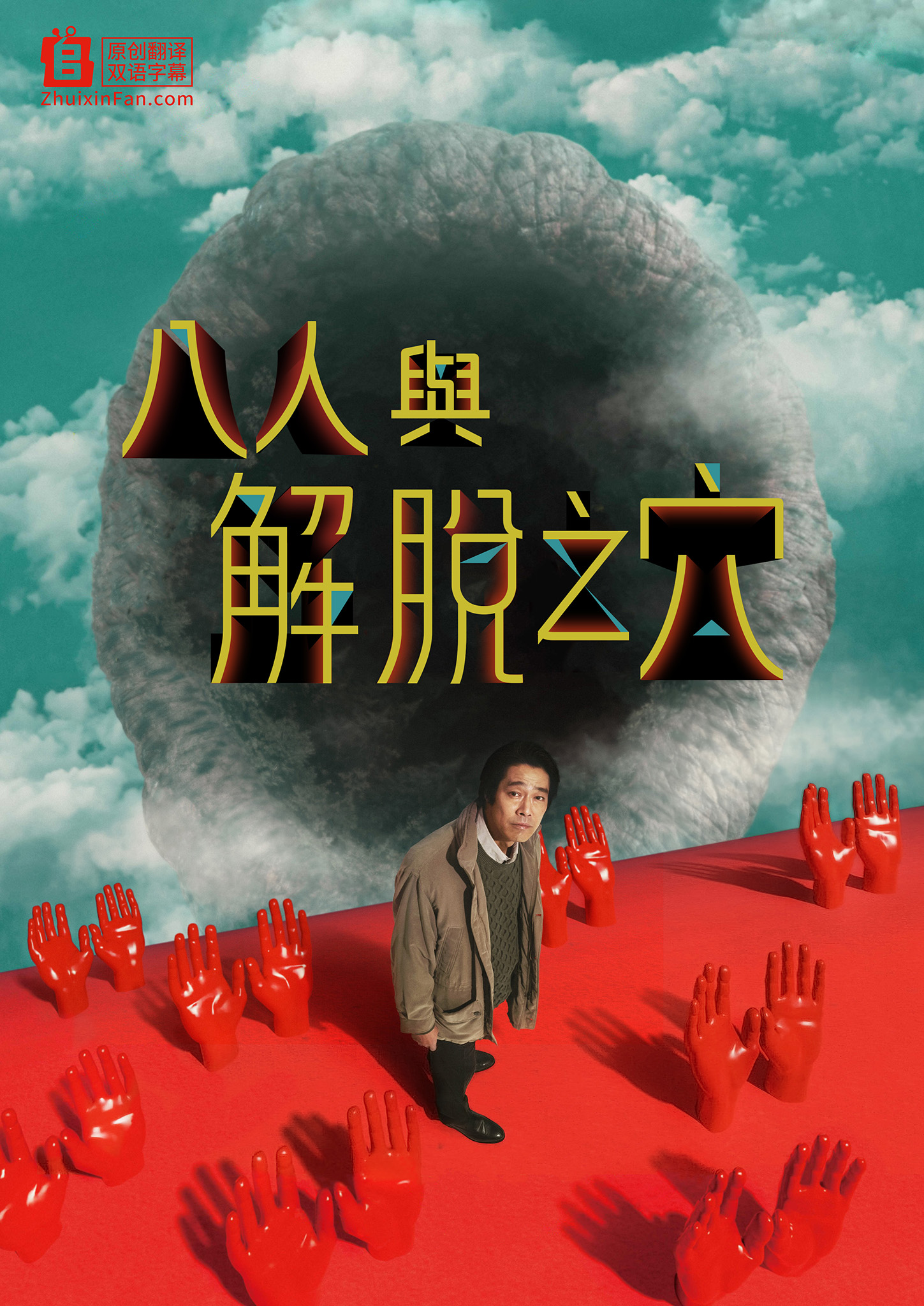 海報背景