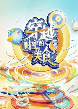 海報背景
