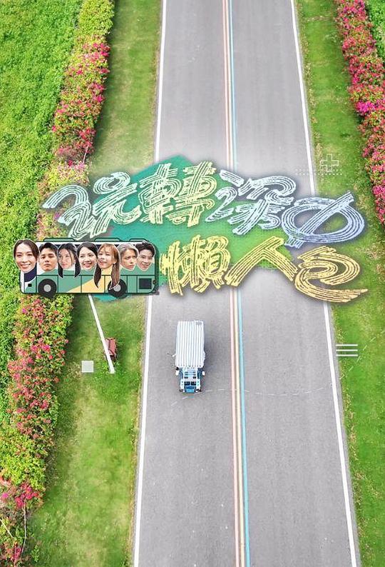 海報背景