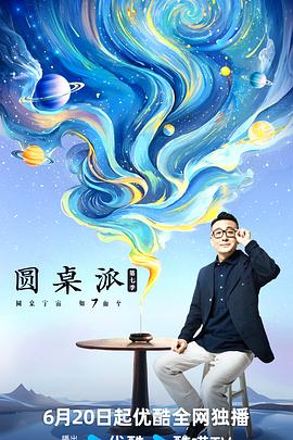 海報背景
