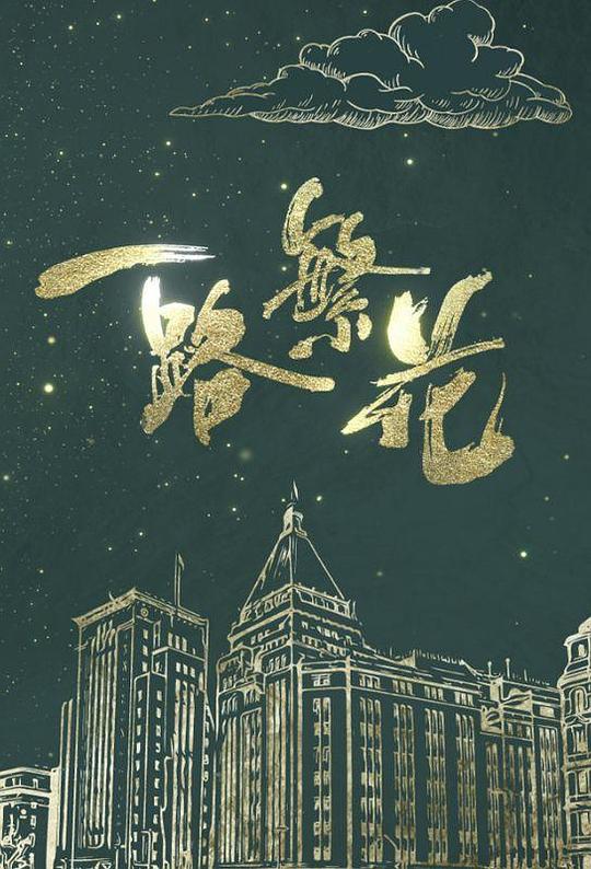 海報背景
