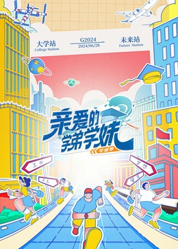 海報背景