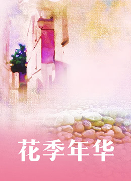 海報背景
