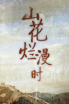 海報背景