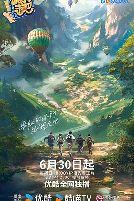 海報背景