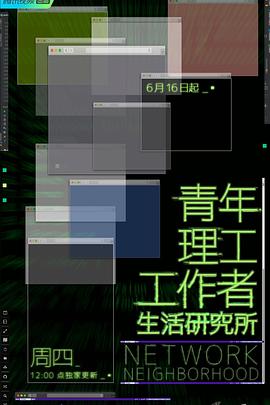 海報背景