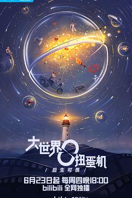 海報背景