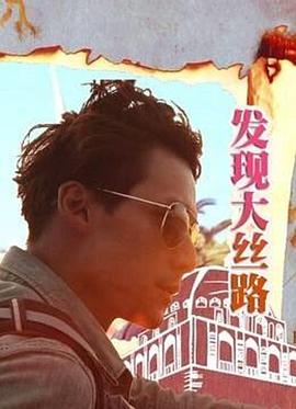 海報背景