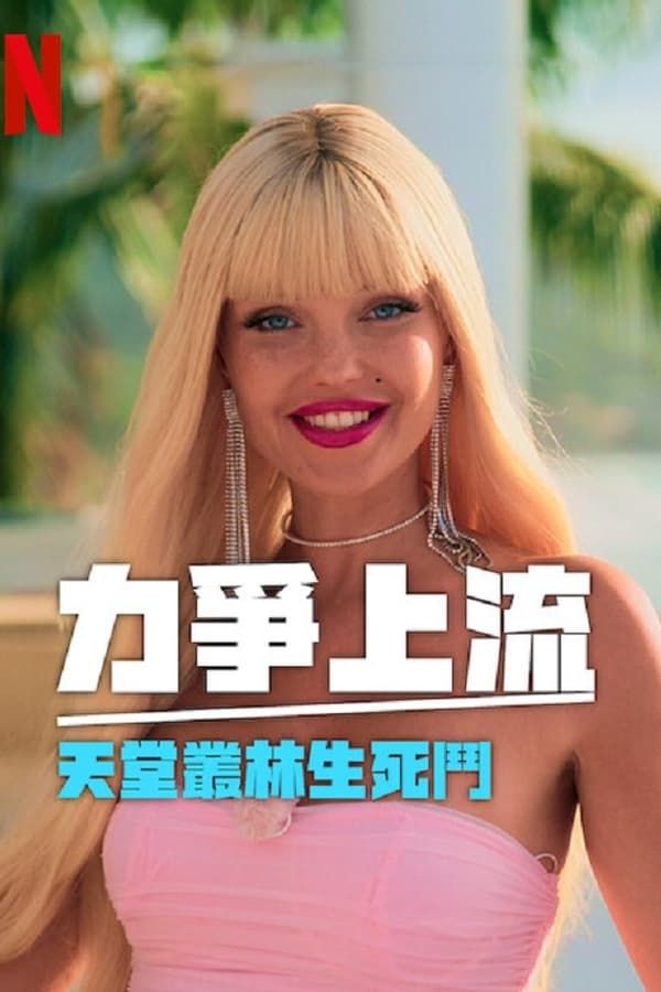 海報背景