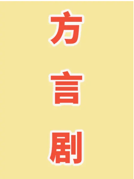 海報背景