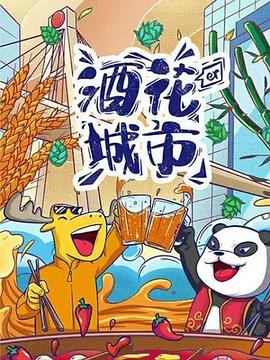 海報背景