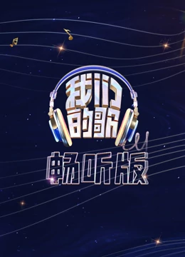 海報背景