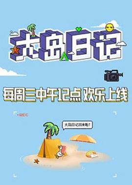 海報背景