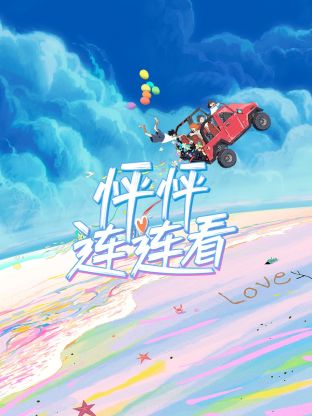 海報背景