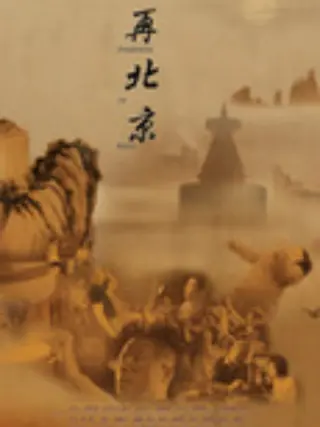 海報背景