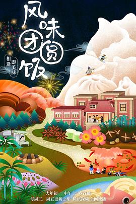海報背景